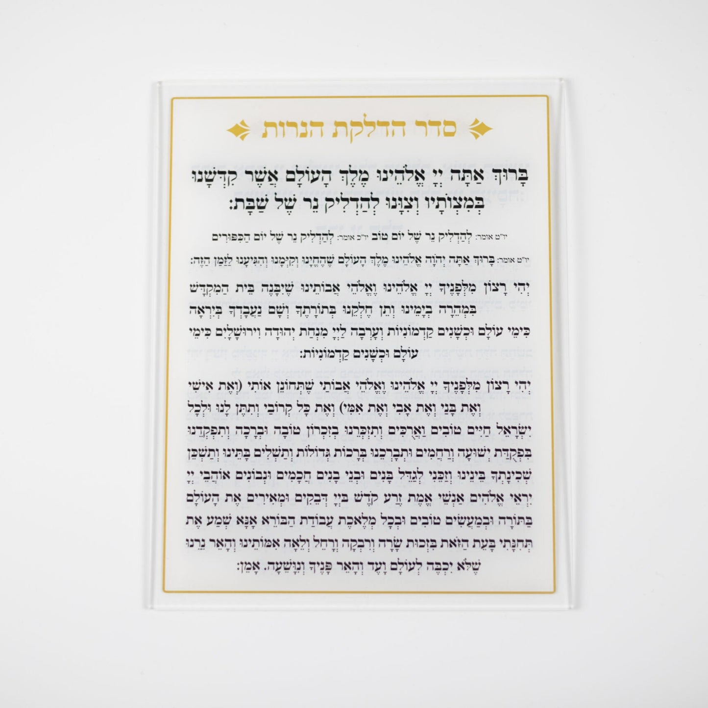 Hadlukas Haneires W/ Hafrusha Challah