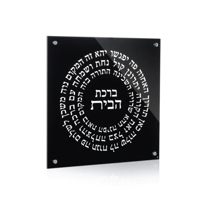 Circular Lucite Birchas Habayis