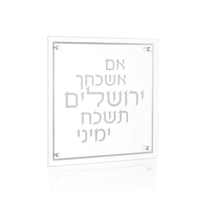 Classic Lucite Im Eshkachaych