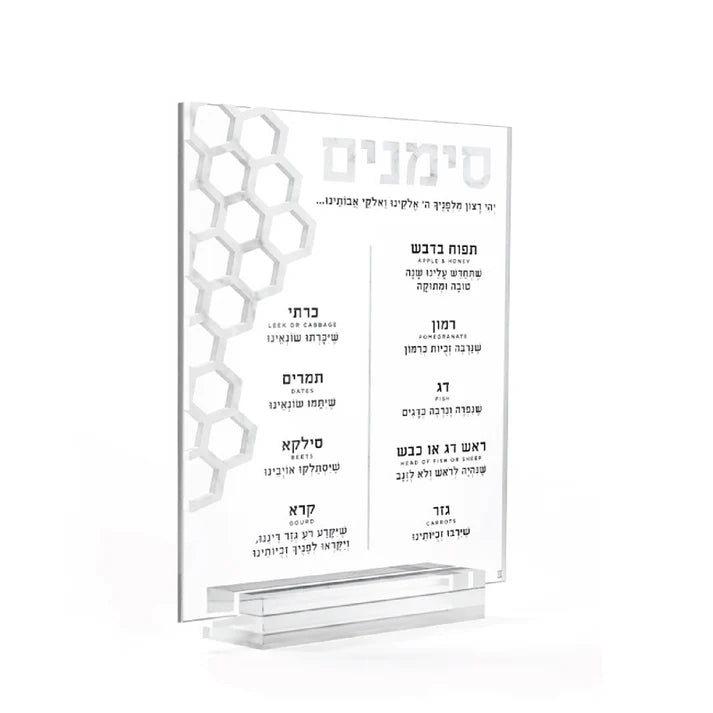 Honeycomb Laser Cut Tabletop Simanim