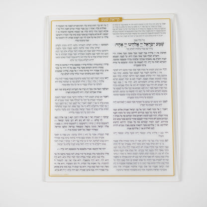 Bencher W/ Krias Shema Card