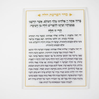 Hadlukas Haneires W/ Hafrusha Challah