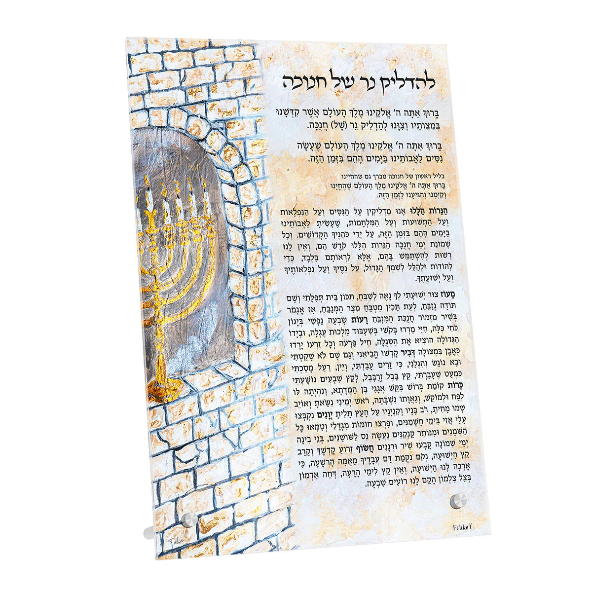 Ancient Yerushalayim Chanukah Brachos Card