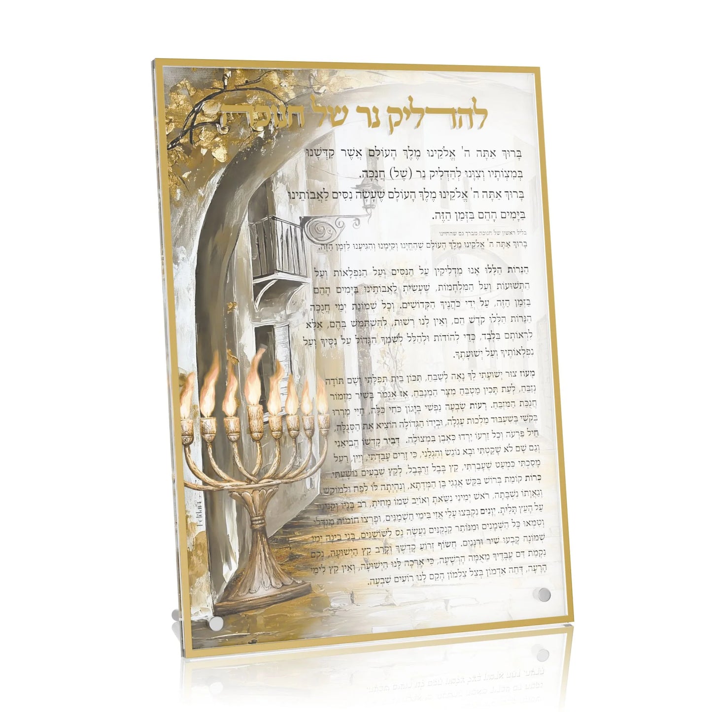 Golden Arch Chanukah Brachos Card