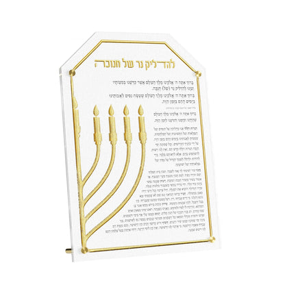Leatherite Chanukah Brachos Card