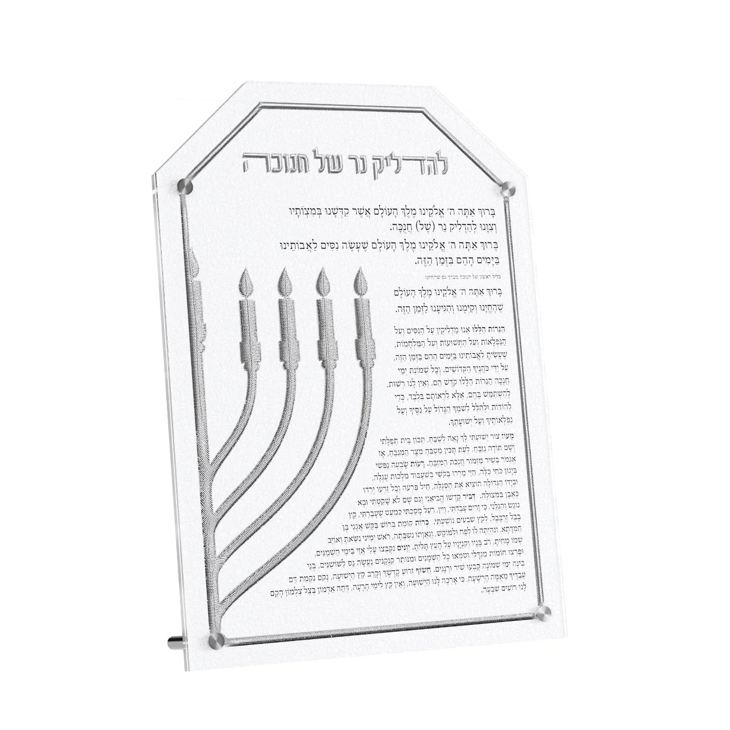 Leatherite Chanukah Brachos Card