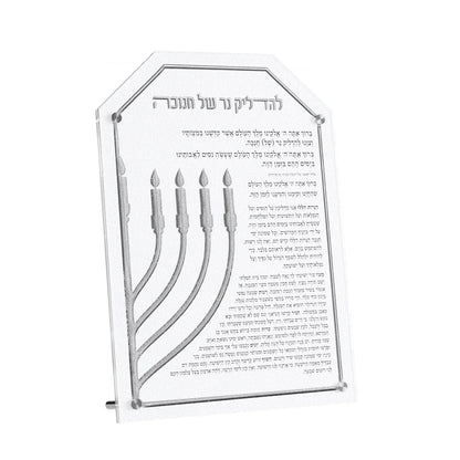 Leatherite Chanukah Brachos Card