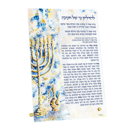 Splash of Gold Chanukah Brachos Card