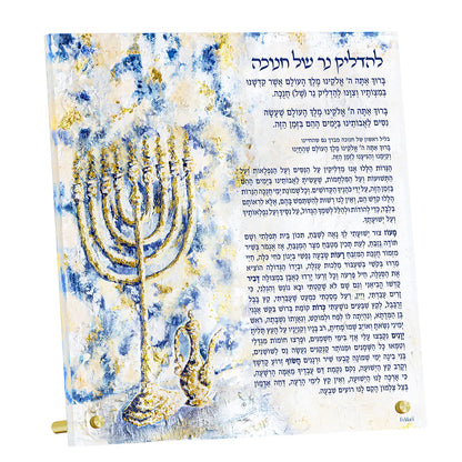 Luxury Splash of Gold Chanukah Brachos Card