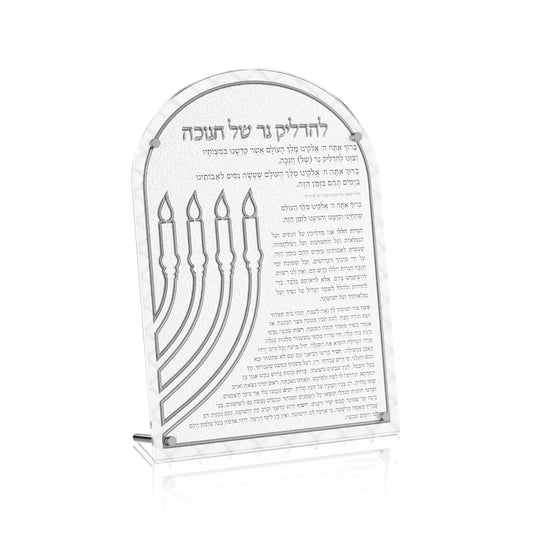 Woven Leatherite Chanukah Brachos Card