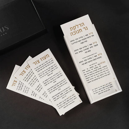 Sliding Chanukah Brachos Box with 5 Maoz Tzur Cards