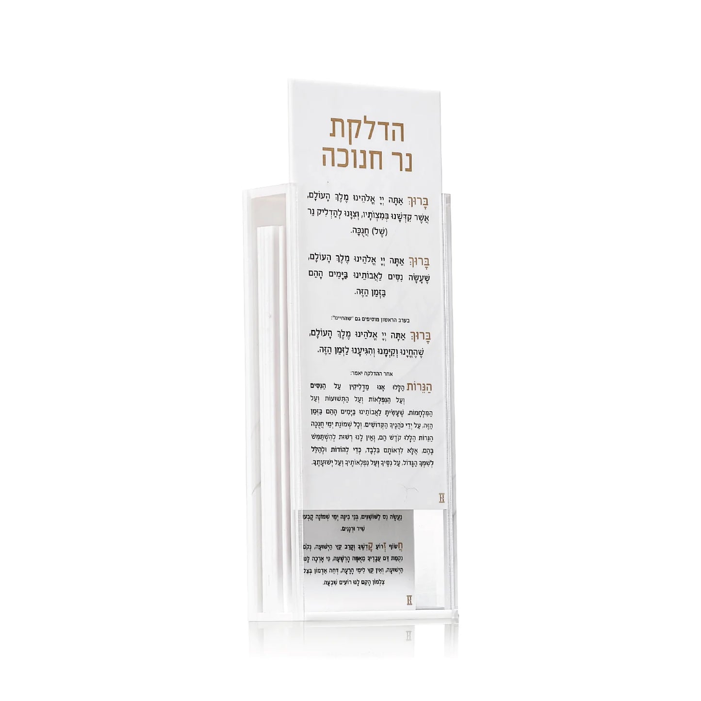 Sliding Chanukah Brachos Box with 5 Maoz Tzur Cards