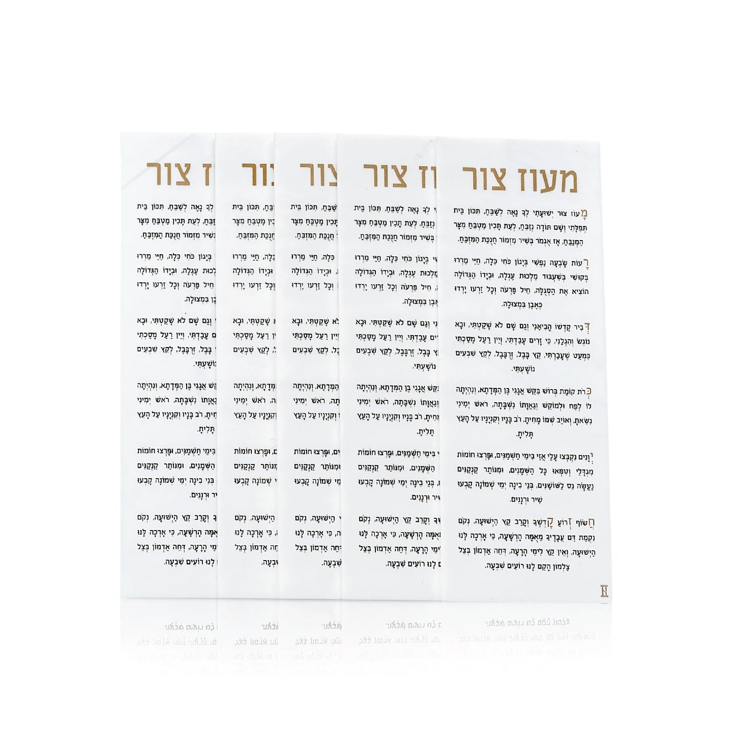 Sliding Chanukah Brachos Box with 5 Maoz Tzur Cards