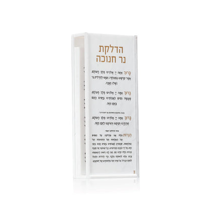 Sliding Chanukah Brachos Box with 5 Maoz Tzur Cards